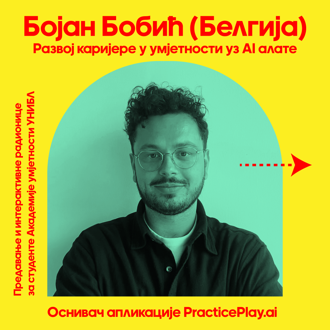 Предавање и радионица о употреби АI алата у сфери умјетности