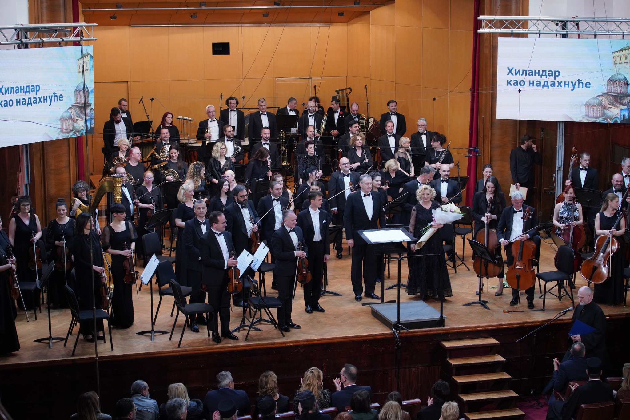 Концерт ,,Хиландар као надахнуће" изведен и пред београдском публиком
