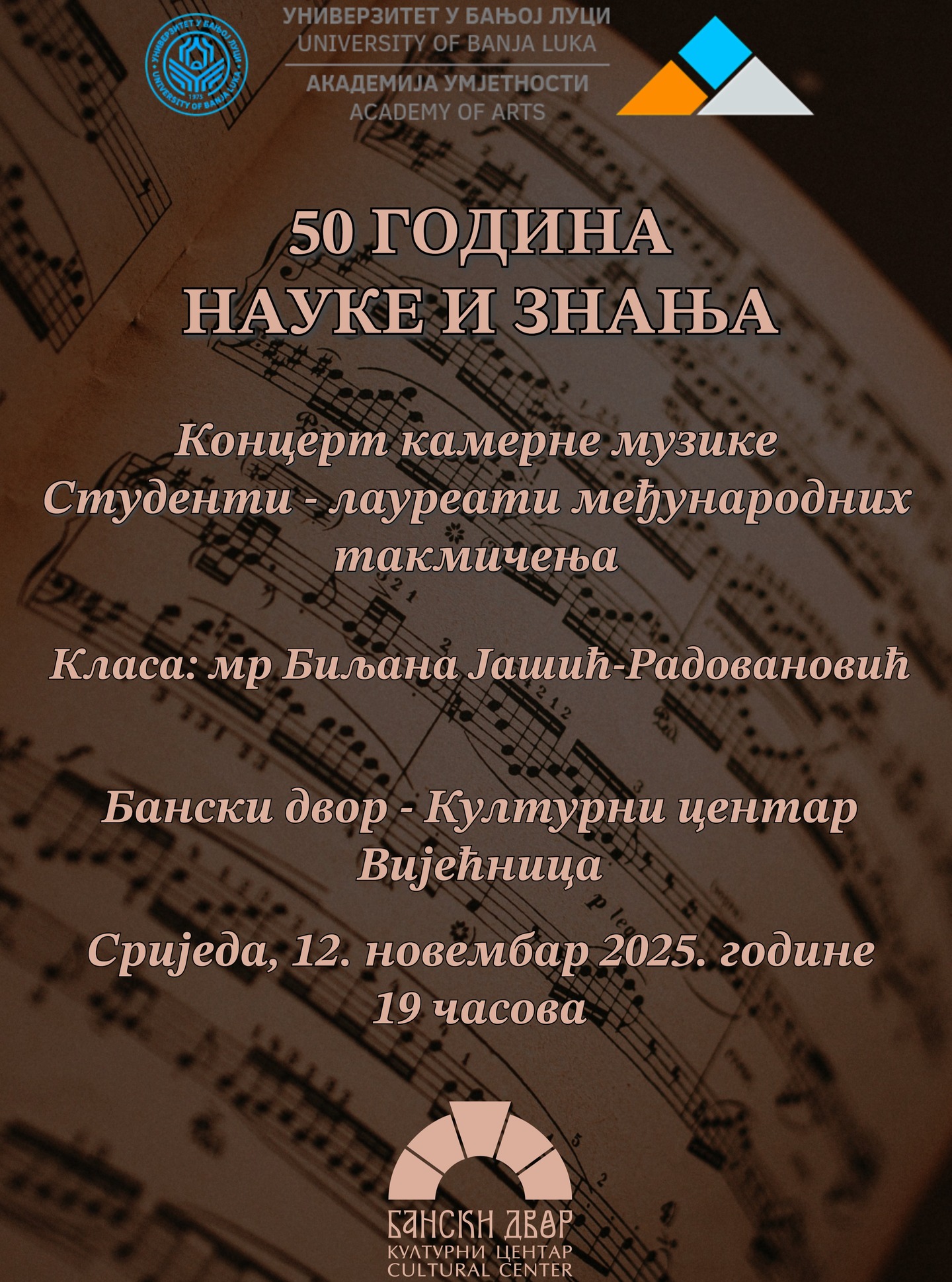 Кoncert kamerne muzike studenata laureata međunarodnih takmičenja