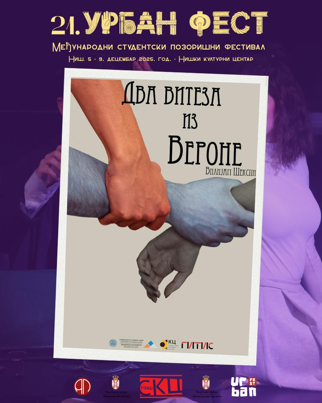 ,,Dva viteza iz Verone" na Urban Festu u Nišu