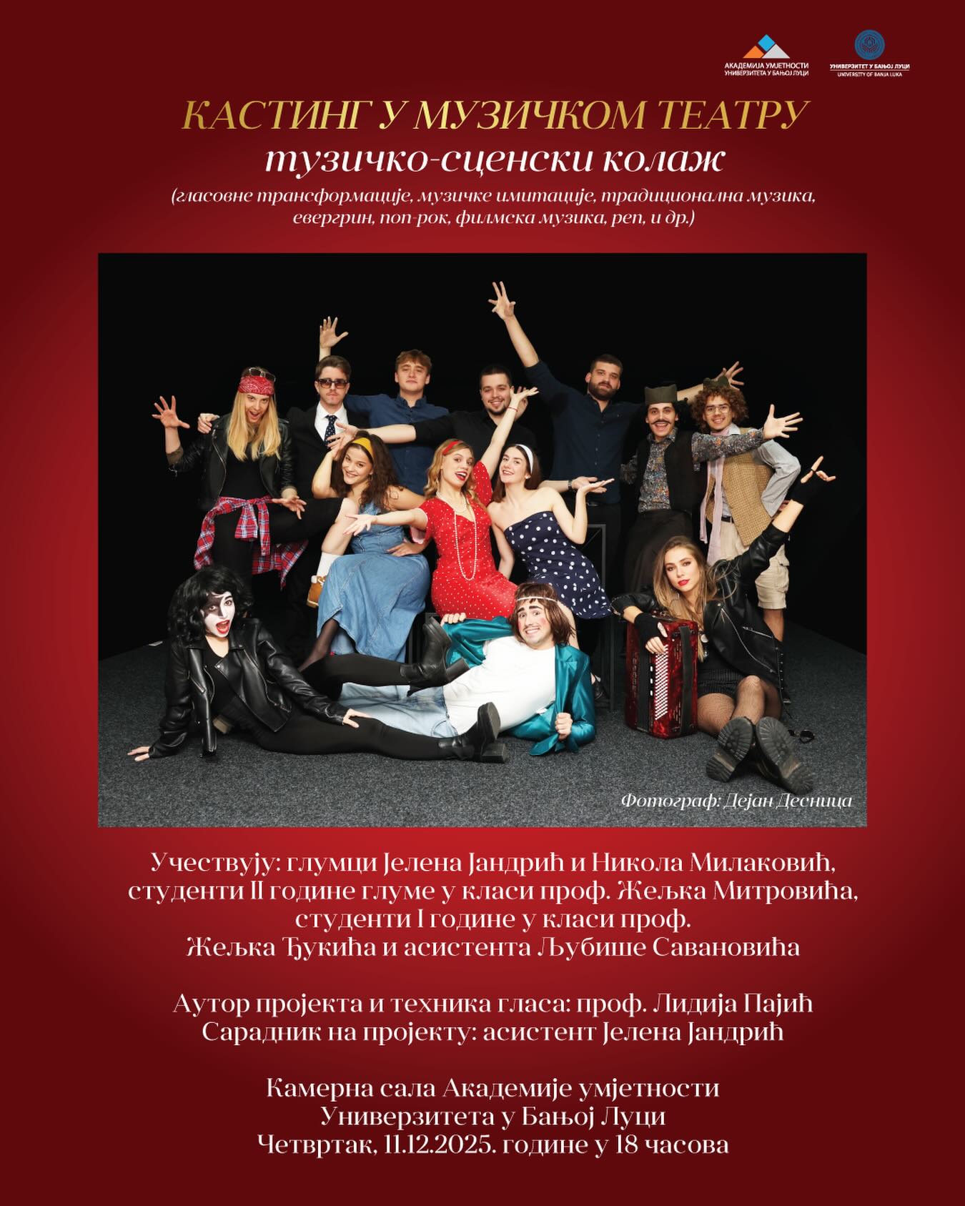 Кasting u muzičkom teatru