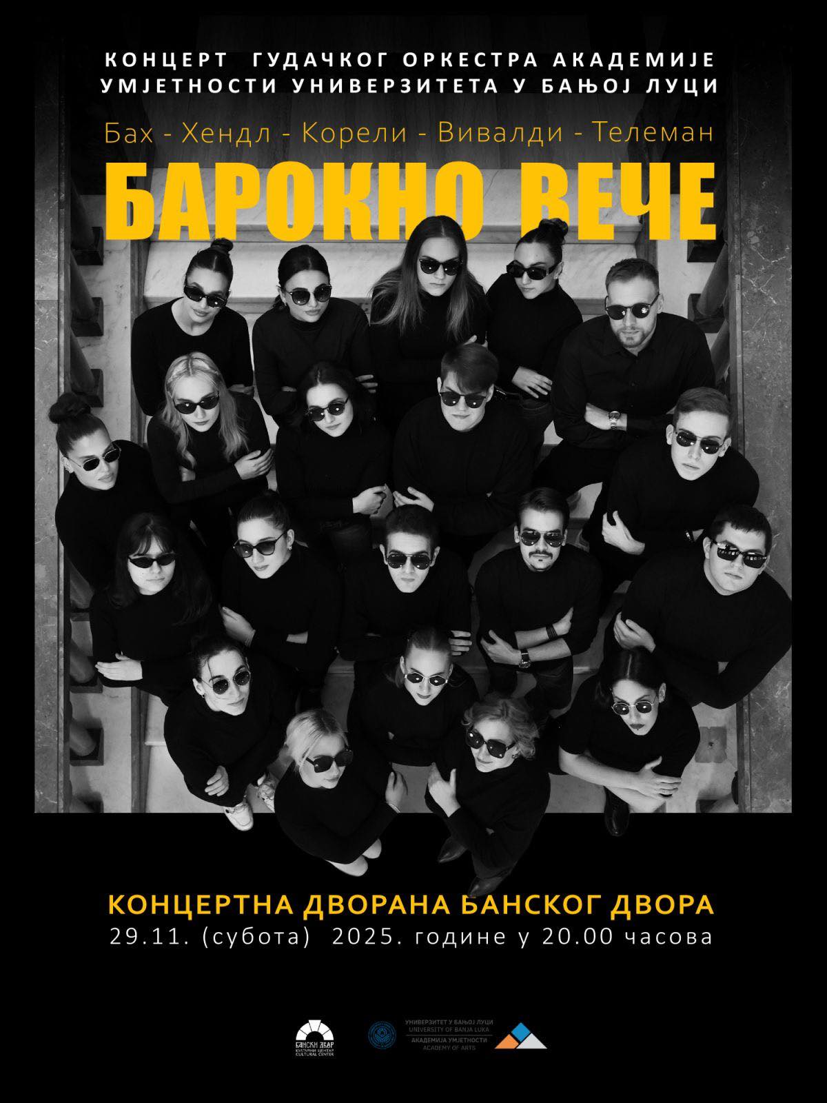 Барокно вече Гудачког оркестра Академије умјетности Универзитета у Бањој Луци