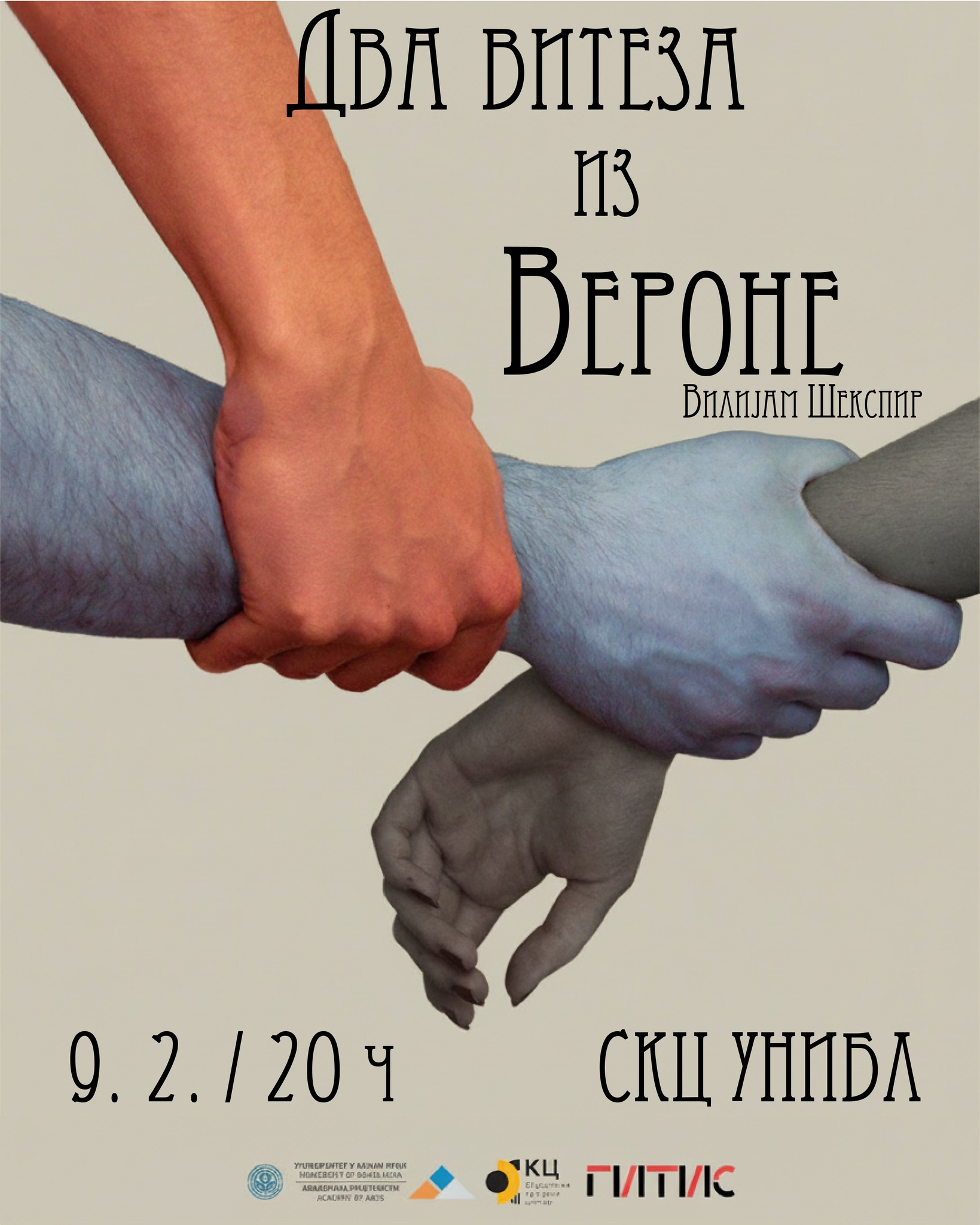 Dva viteza iz Verone