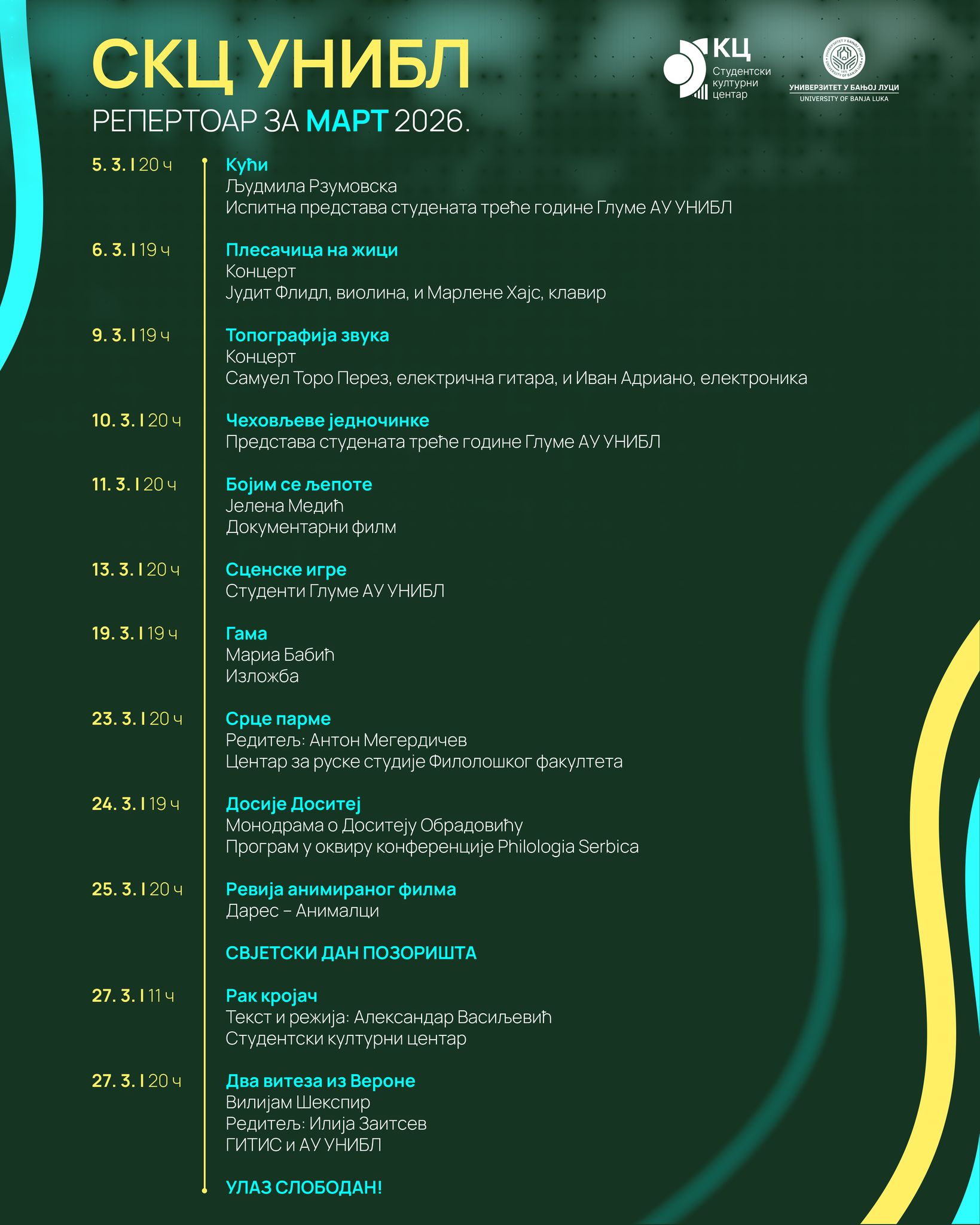 Репертоар Студентског културног центра УНИБЛ за март