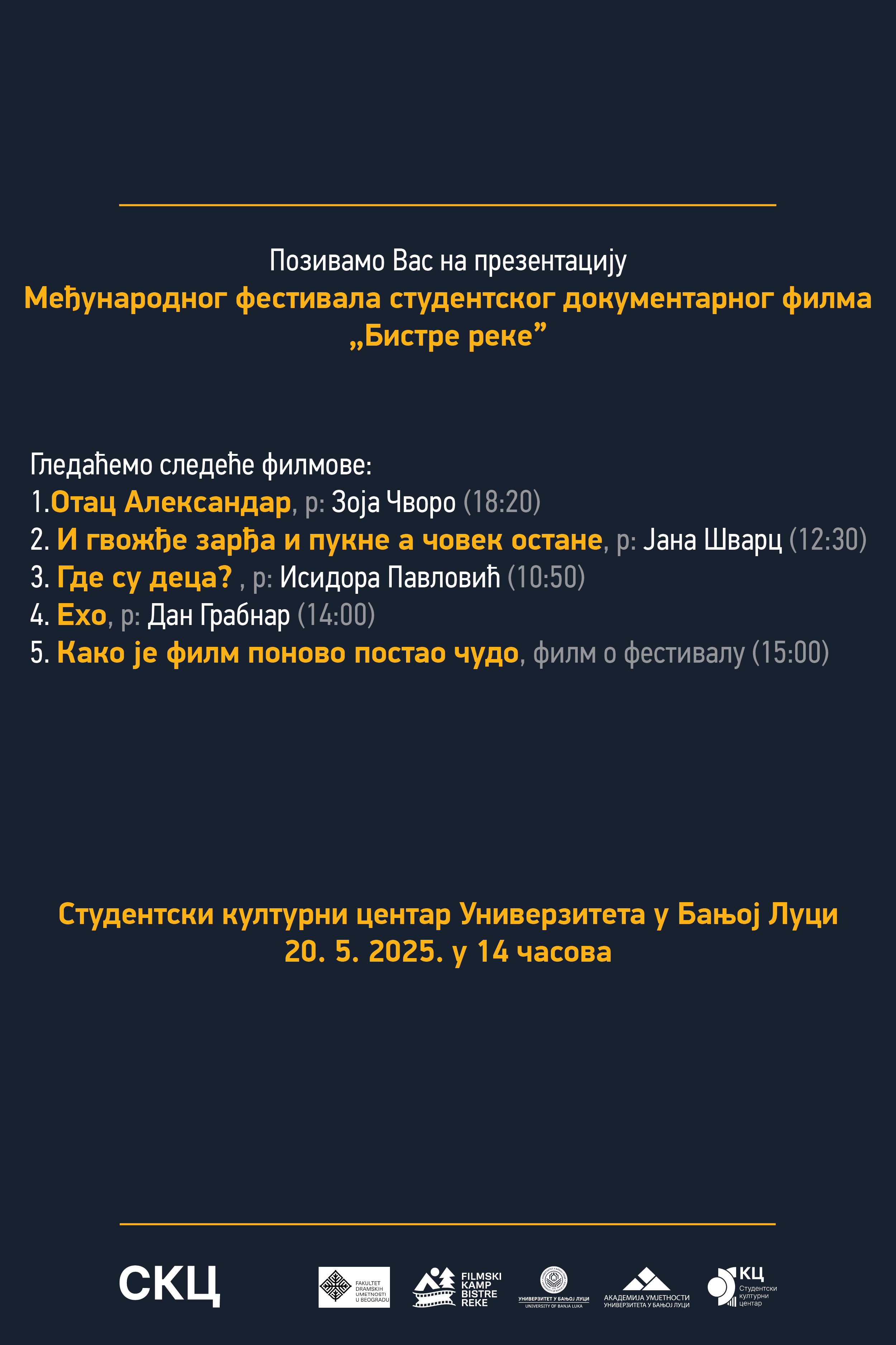 Позивница на презентацију филмског кампа и пројекцију филмова насталих у оквиру пројекта ,,Бистре реке" 