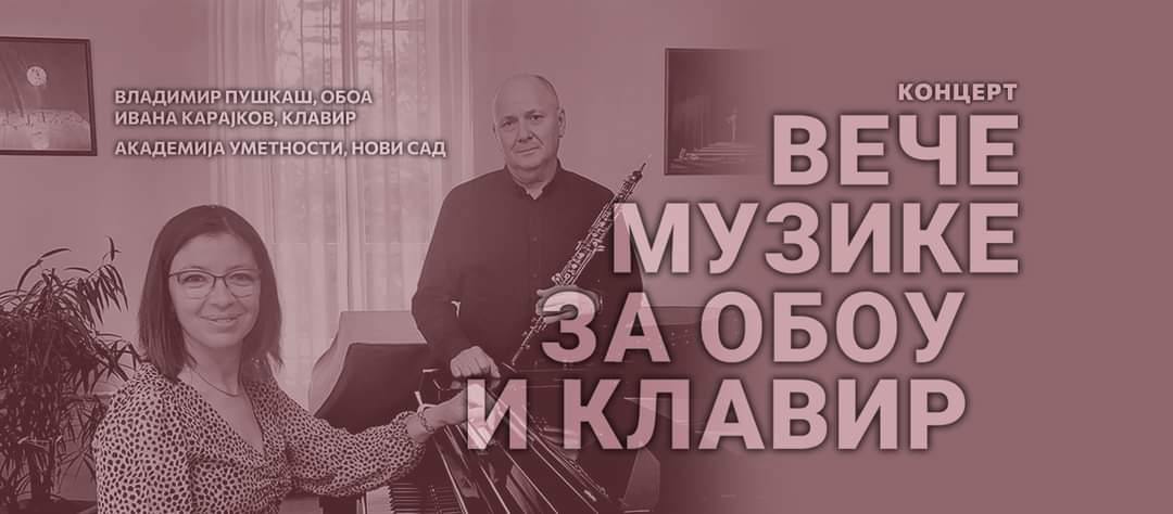 Кoncert i masterklas Vladimira Puškaša (oboa) i Ivane Кarajkov (klavir)