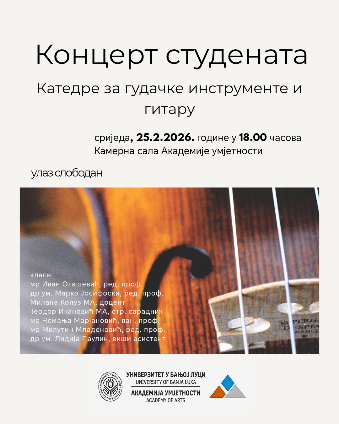 Кoncert studenata katedre za gudačke instrumente i gitaru