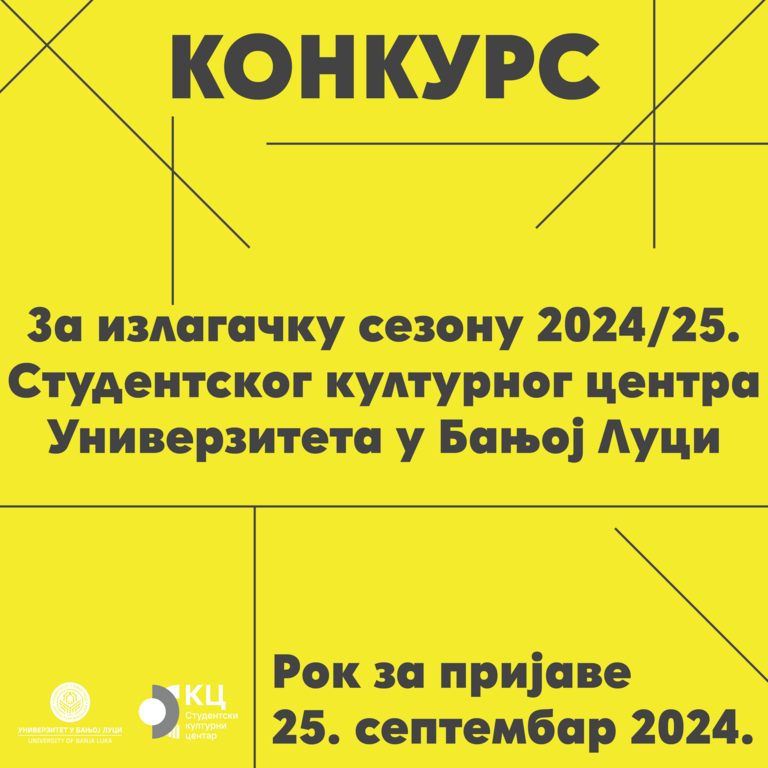 Ликовни конкурс СКЦ-а за излагачку сезону 2024/2025.