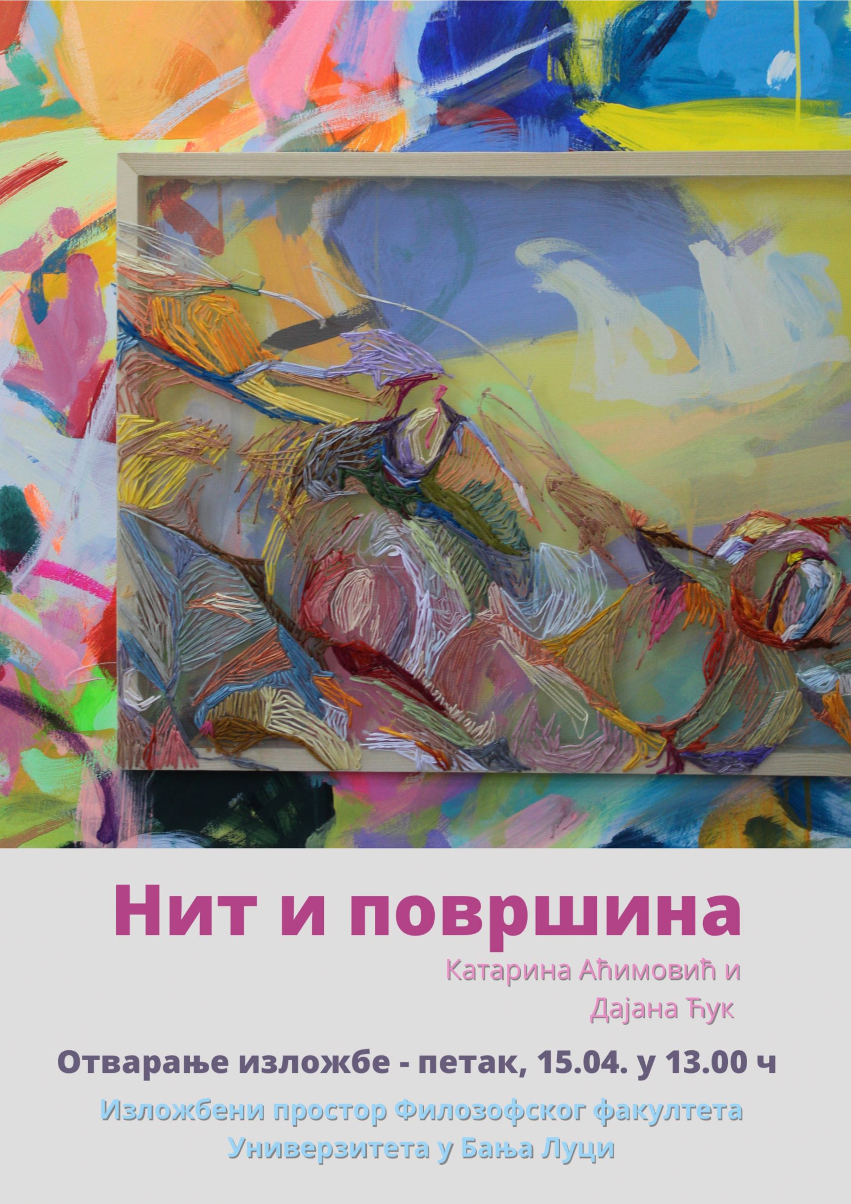 „Нит и површина”, самостална изложба Катарине Аћимовић и Дајане Ћук