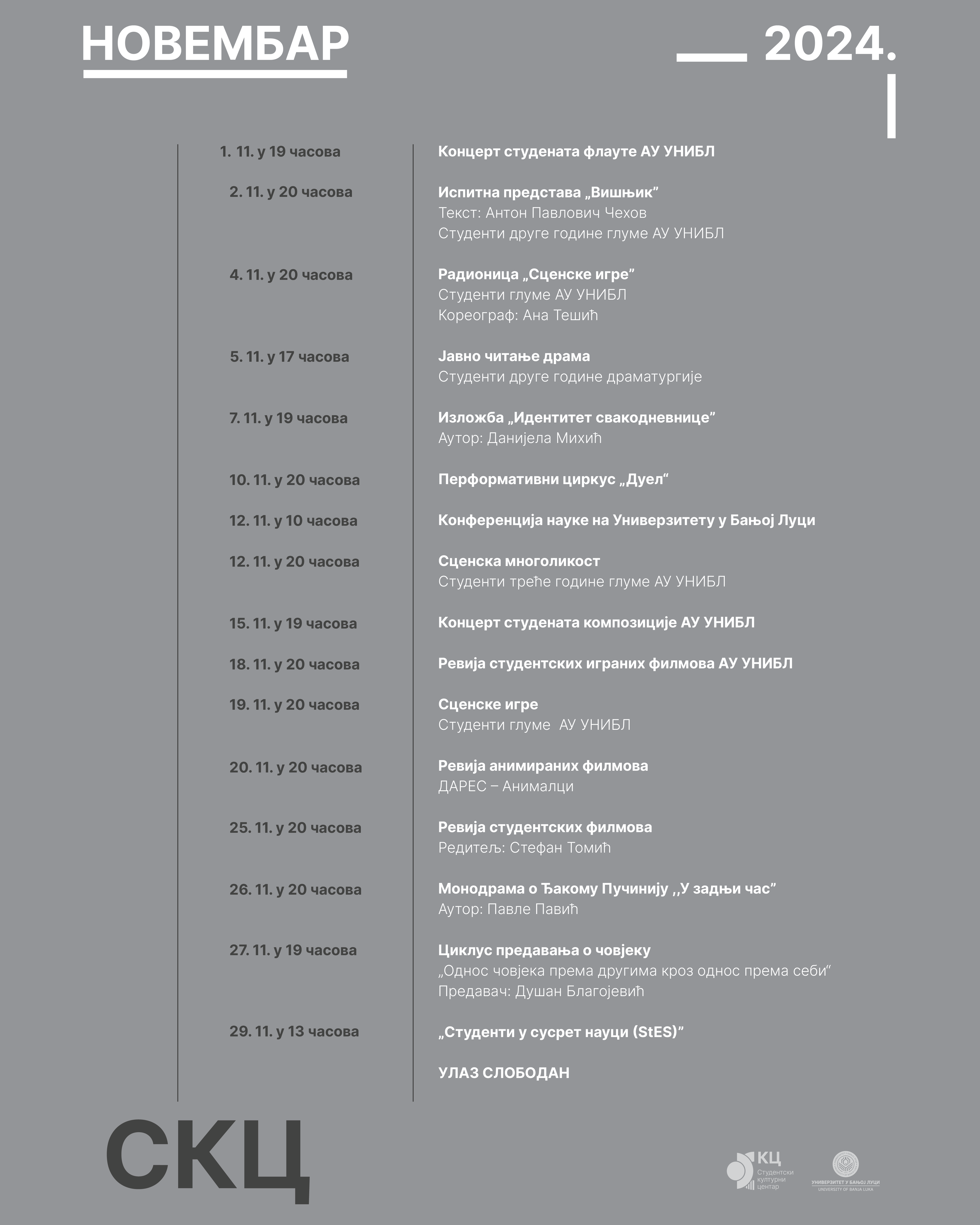 Програм Студентског културног центра УНИБЛ за новембар 2024. године
