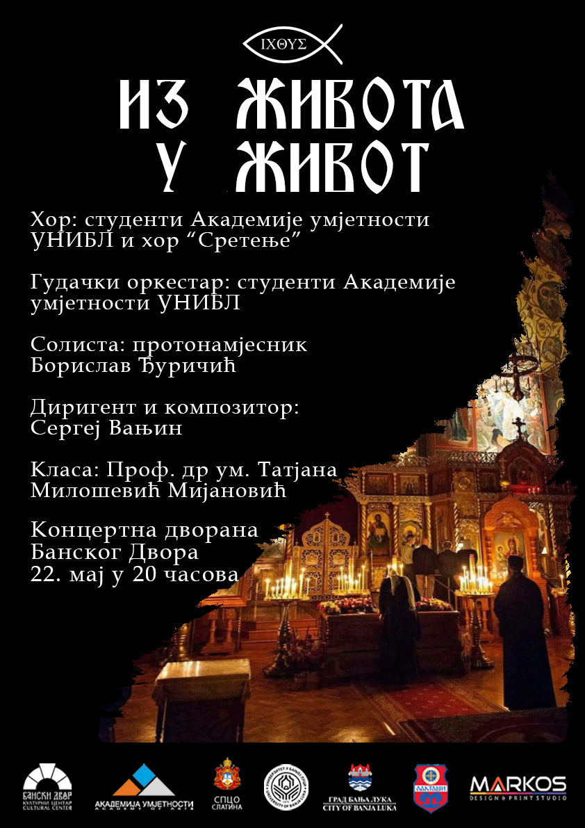 Autorski koncert Sergeja Vanjina